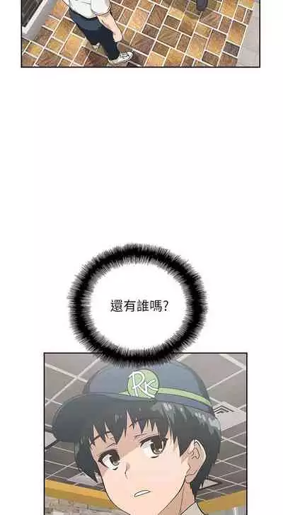 【周四连载】梦幻速食店(作者:motgini&變態啪啪啪) 第1~39话