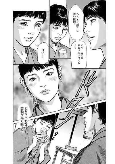 [とみさわ千夏, 八月薫] お願いサプリマン My Pure Lady 17