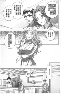 [Katamikoi Mizue] HITOKARA | 淫唱包廂 [Chinese]