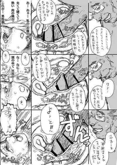 [Studio Tapa Tapa (Sengoku-kun)] Daddy-Long-Legs (Gundam Build Fighters Try) [Digital]