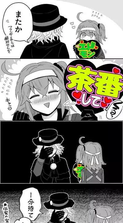 [ Handa 96) Hei dea no yurui Edo guda ♀ matome 5[fate/Grand Order)