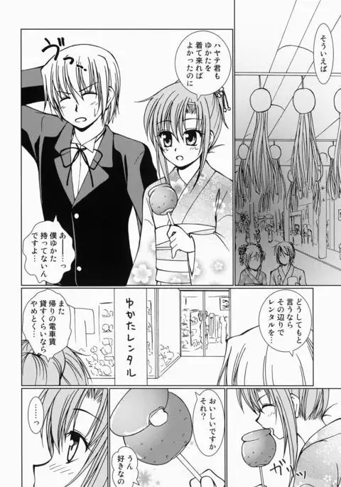 大丈夫っ！ゆかただから！