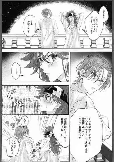 Futsutsukamono desu ga