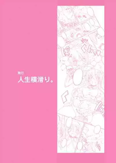 Super Nyaruko-chan Time!!