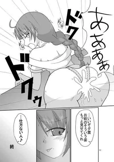 Chijoku Of Chijoku