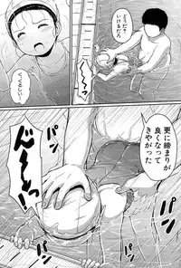 [Seito A] Oyogeru You ni Naritai na - I want to be able to swim. Ch. 1-2 [Digital]