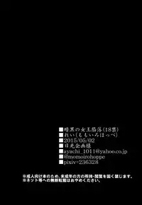 (COMIC1☆9) [momoirohoppe (Rei)] Ankoku no Joou Kanraku (Bishoujo Senshi Sailor Moon) [Chinese] [空気系☆漢化]