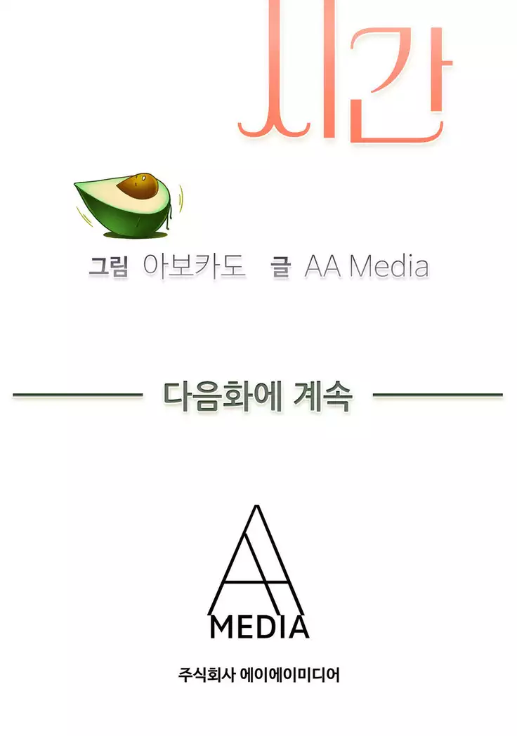 My Own Consolation Time Ch.1-16