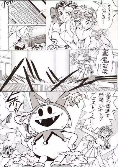 Choh! Okachimentaiko