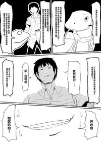 [Mikezoutei] Kami no Chinko o Motsu Shounen Zenpen [Chinese] [氪金汉化组]