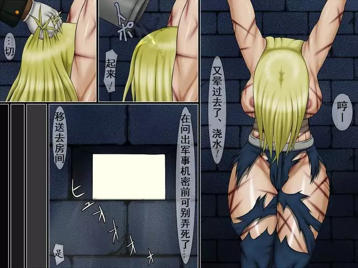 拷問獄録(有条色狼汉化)