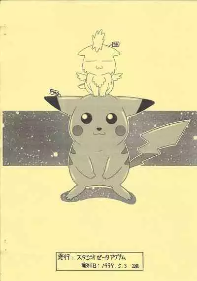 [Studio Z-Agnam (Azuma Kyouto)] Shinpi no Sekai Taisen (Various)