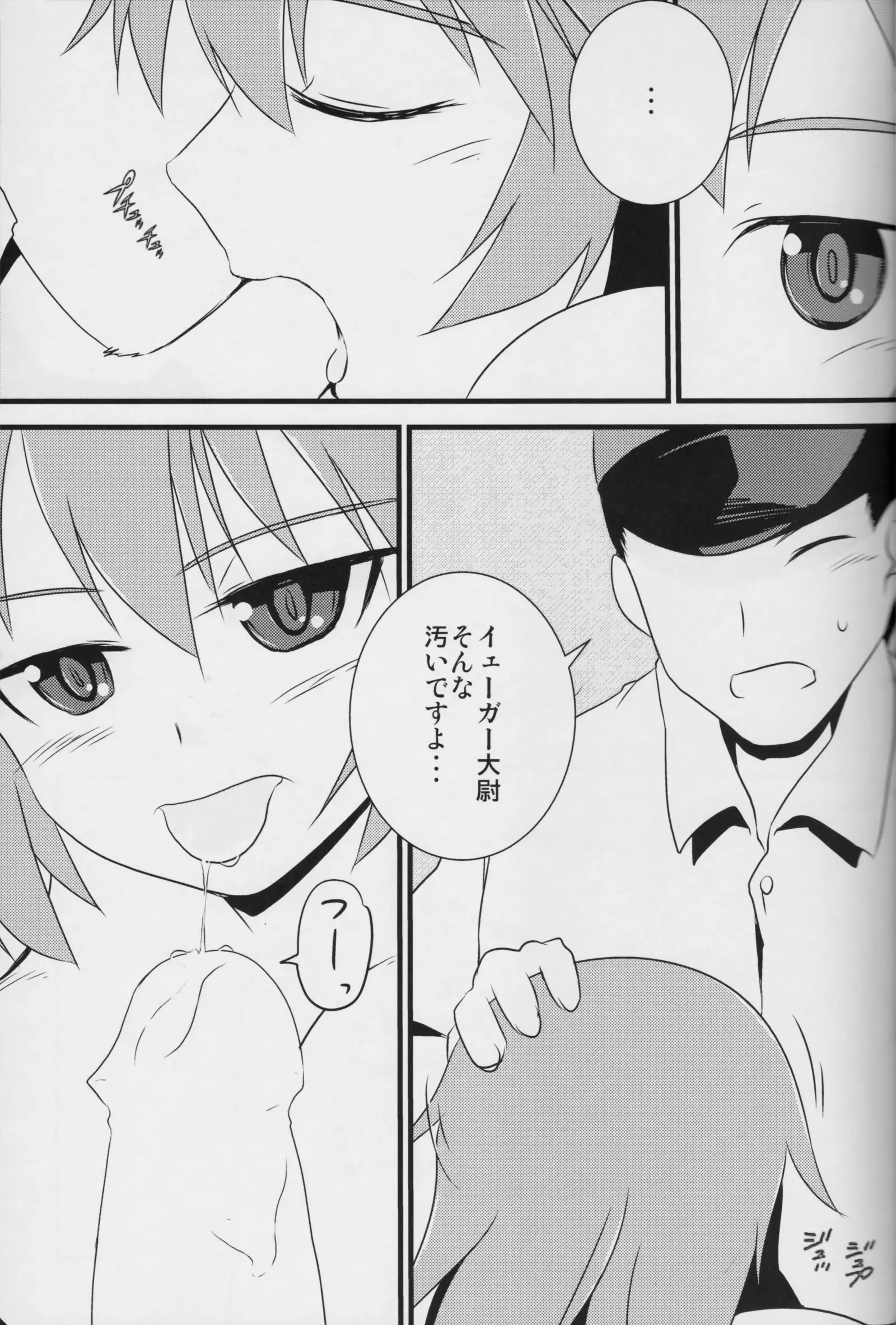 Shirley no Oppai! de pfpf Shitai! "Eroi Okkii Yawarakai"