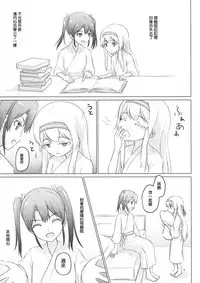 (C90) [ifpark.Com (ifpark)] Shoukaku-nee ga Chiisaku Nacchatta!!! (Kantai Collection -KanColle-) [Chinese] [沒有漢化]