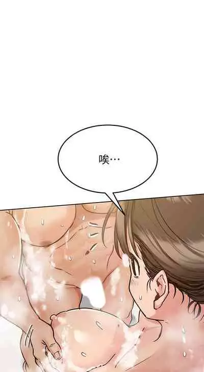 【周二连载】要对妈妈保密唷!(作者:NOAH) 第1~30话