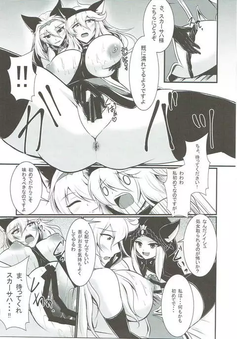 Nyotaburu 4 ~Irestill Oukoku no Ryuukishi~