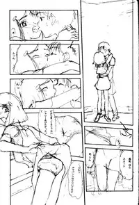 (C50) [Shinba Oolong Cha (SH@RP)] Ketsu (Wonder Project J2: Koruro no Mori no Josette)