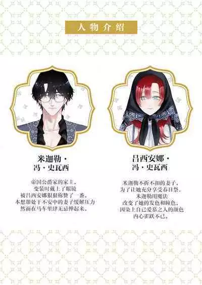 Ai ga Omoi Kishi Koushaku wa, Tsuihou Reijou no Subete o Ubaitsukushitai. | 骑士公爵爱意深重，想要索取放逐千金的一切。 1-16