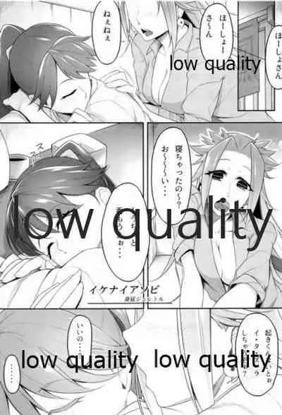 (C91) [Alikui V Line (Various)] Tamani wa Futari de Shippori Nomu kai 2 (Kantai Collection -KanColle-)