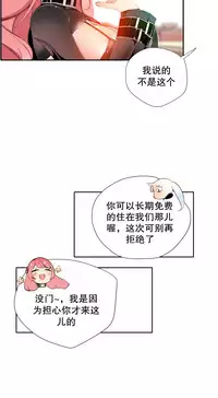 [Juder] 莉莉丝的纽带(Lilith`s Cord) Ch.1-16 [Chinese]