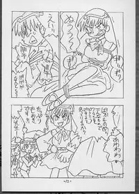 [UNION OF THE SNAKE (Shinda Mane, Kenichi T.)] THROUGH THE BROKEN GLASS +PLUS (Various)