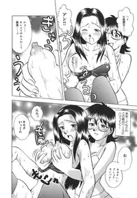 [Uma Namihei] Koko de Shitai no - We Would Like To Do Here!