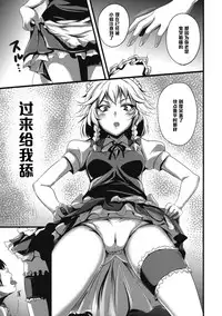(Konohana Sakuya 2) [MMT!! (K2isu)] Konna Koto bakari Kangaeteimasu. 3 (Touhou Project) [Chinese] [黑条汉化]