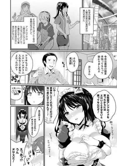 [Amamiya Shinjitsu] Inwaku A.LA.MODE [Digital]