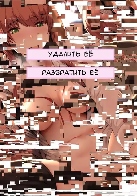 monika_CHR
