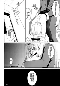 (Tora Matsuri 2015) [F Taku (Anma)] Mukuchi Shoujo no Chikan Higai 2-4 (Mukuchi Shoujo no Chikan Higai 1~4 Soushuuhen) [Chinese] [裏洽鄉民漢化組]