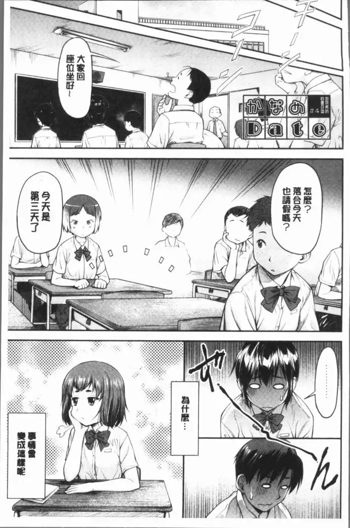 Kaname Date Jou | 加奈美Date 上