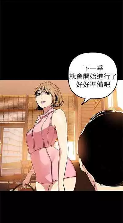 (週1)美麗新世界 1-73 中文翻譯 (更新中)