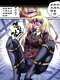 [Atelier Hachifukuan] Superheroine Yuukai Ryoujoku 5 - Superheroine in Distress [Etoile Ange III] | 妇仇者联盟誘拐陵辱5 [Chinese] [有条色狼汉化]