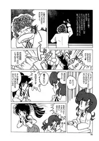 [Kazuna Kei] Triangle Mysterian