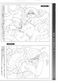 [HQ's (RINGER BELL & Kajiyama Hiroshi)] RB Works 4 - From THE Darkness & Darkness Again