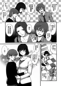 [Saigado] Hitoduma Onnakyoshi Main-san Ch. 13 (Action Pizazz 2014-12) [Chinese] [空気系☆漢化]