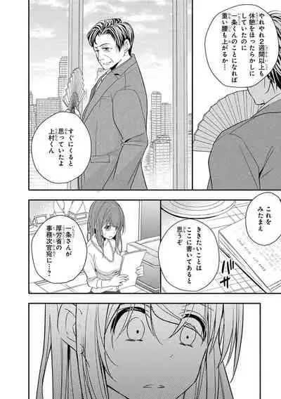 60分強制SEX休憩~法律で上司とHするのもお仕事です~【完全版】