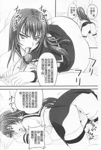 [Nozarashi Satoru] Do S na Hime wa Kegasareru -Ouhou no Shou- | 超S的公主被玷汙了 ～報應之章～ [Chinese]