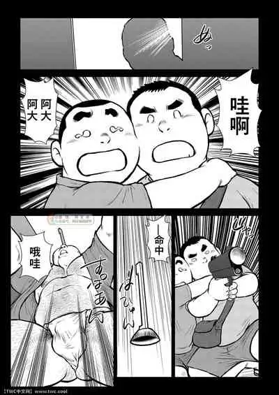 Hara Iso Hatsujou Seinendan Dai 1-wa