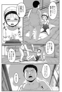 [Seito A] Oyogeru You ni Naritai na - I want to be able to swim. Ch. 1-2 [Digital]