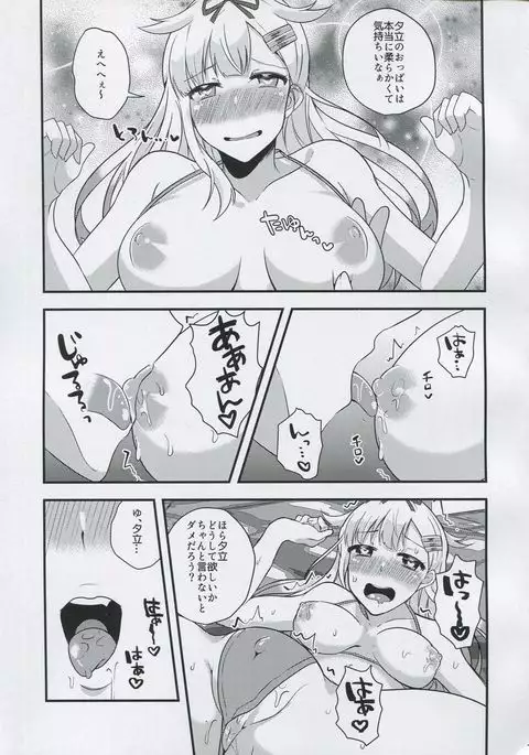 Mesuinu no Shitsukekata