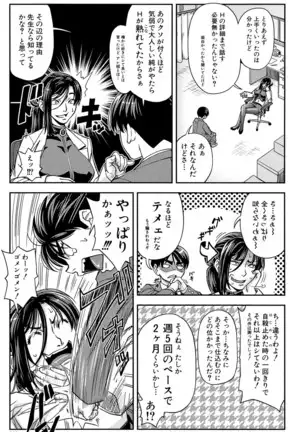 Yarareru Mae ni Yare