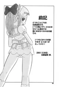 (C61) [Mr.OUTSIDE (Tomohara Michiya)] Subete no Mirai ni Hikariare 6 (Ojamajo Doremi)