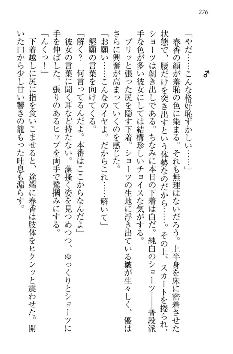 オカされ上手の河合さん