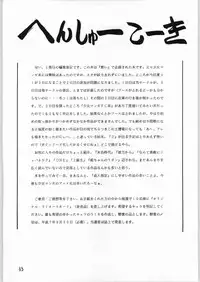 (C48) [Kataribeya (Various)] Shoujo no Utage (Various)