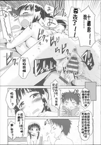 [Mozu] Babyface Glamour [Chinese] [佳奈助汉化]