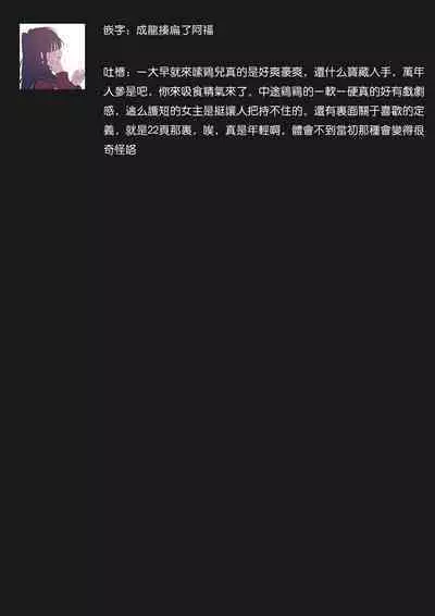 Osananajimi ga mejūdesu! ! | 青梅竹马是女汉子!!1-5