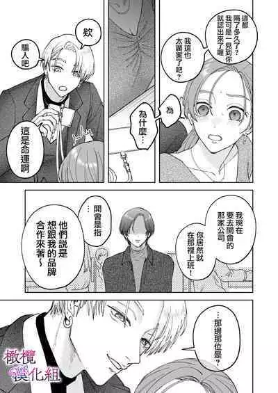 zoku shigoto ga dekinai Sakaki-kun wa yoru dake yūnō ｜工作无能的榊君只在夜晚十分能干·续