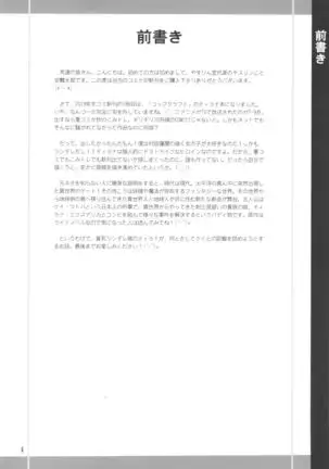 Tilarna wa Gokigen Naname