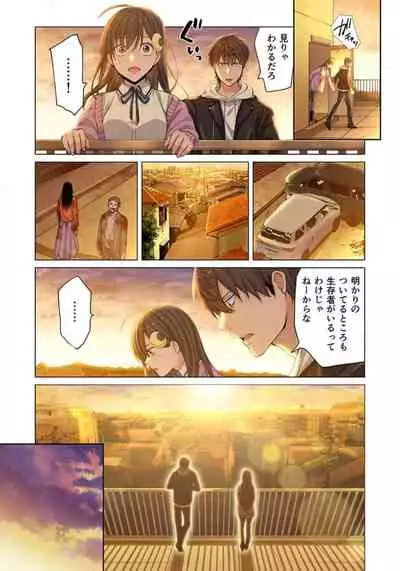 [uradi rokuro×masuda chihiro] Zombie no Afureta Sekai de Ore dake ga Osowarenai_01～07